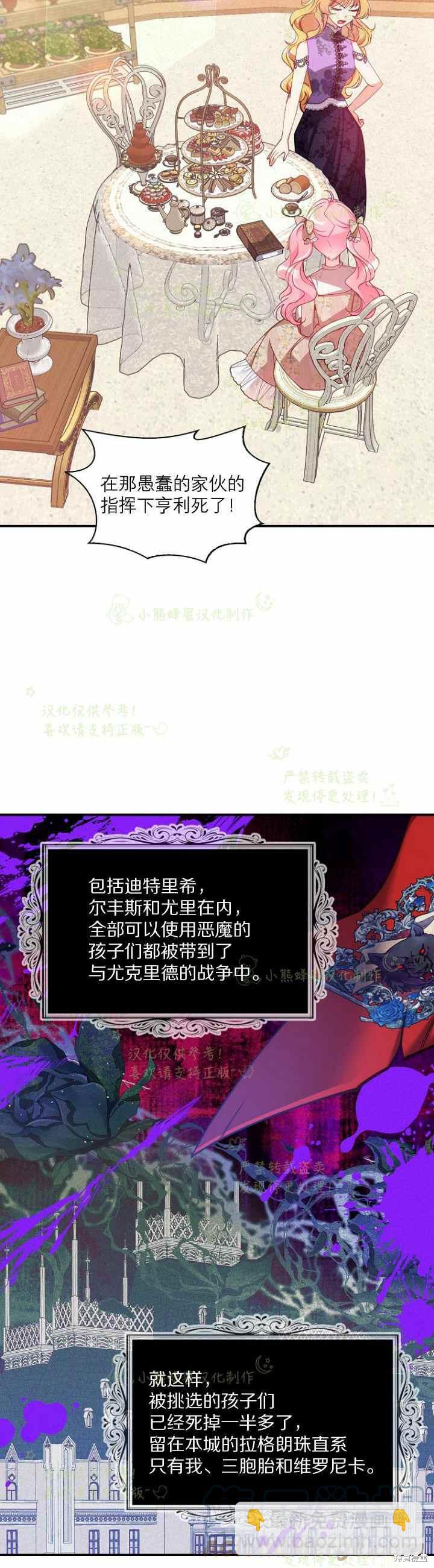 第41话6