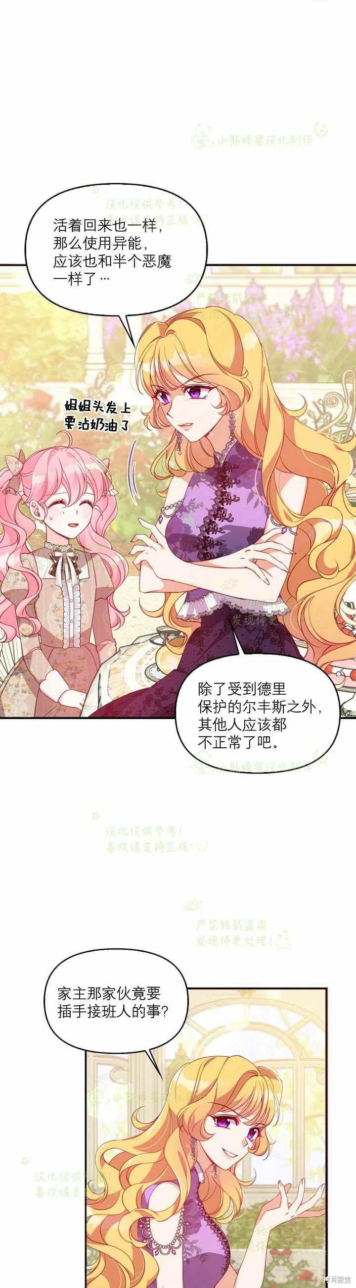 第41话7