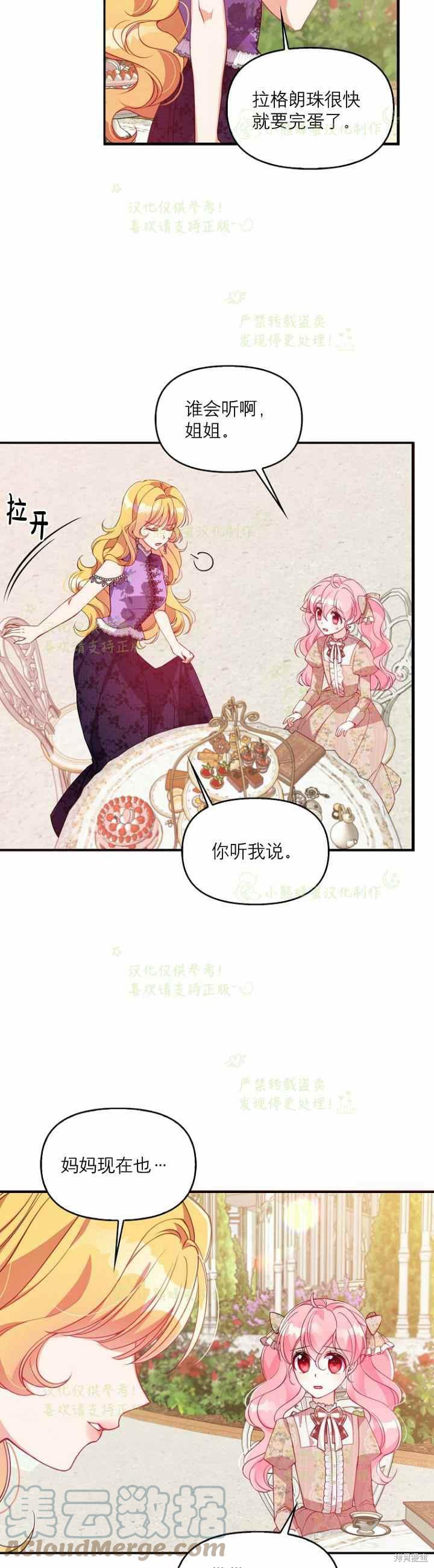 第41话8