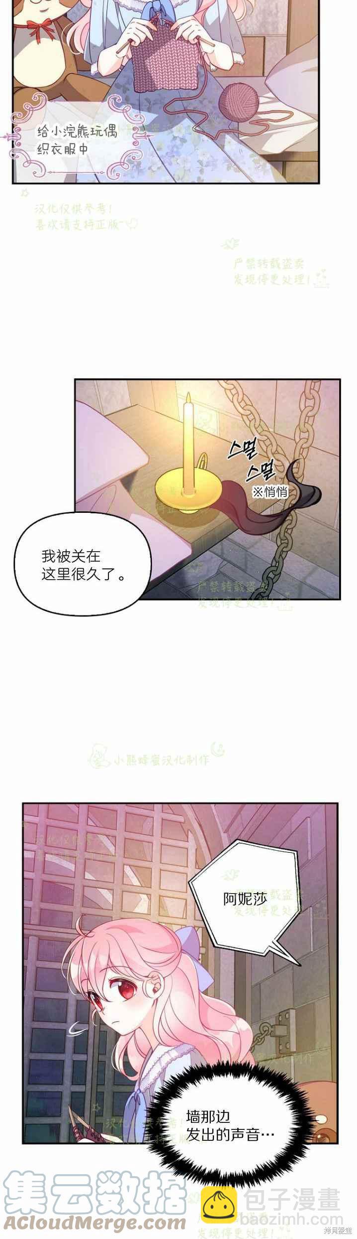 第43话12