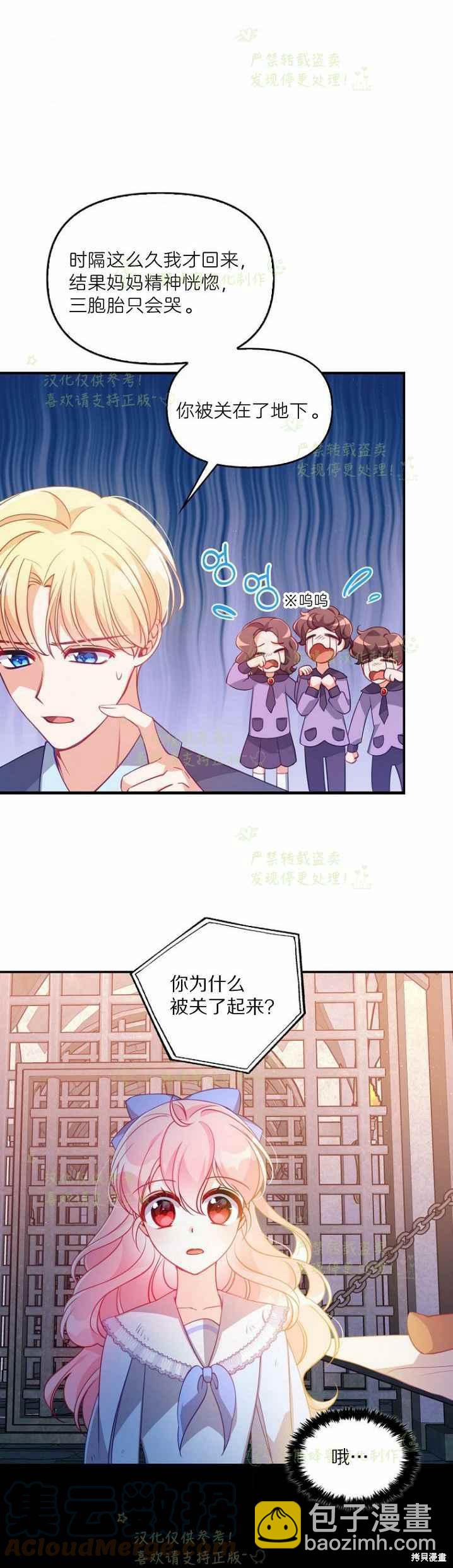 第43话16