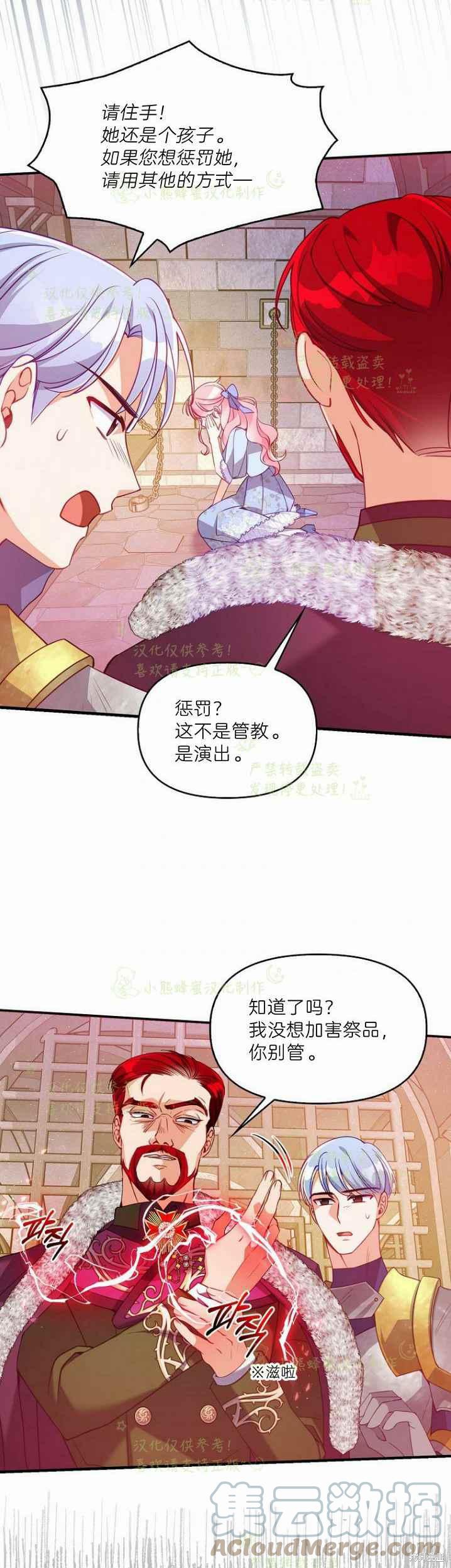 第43话24