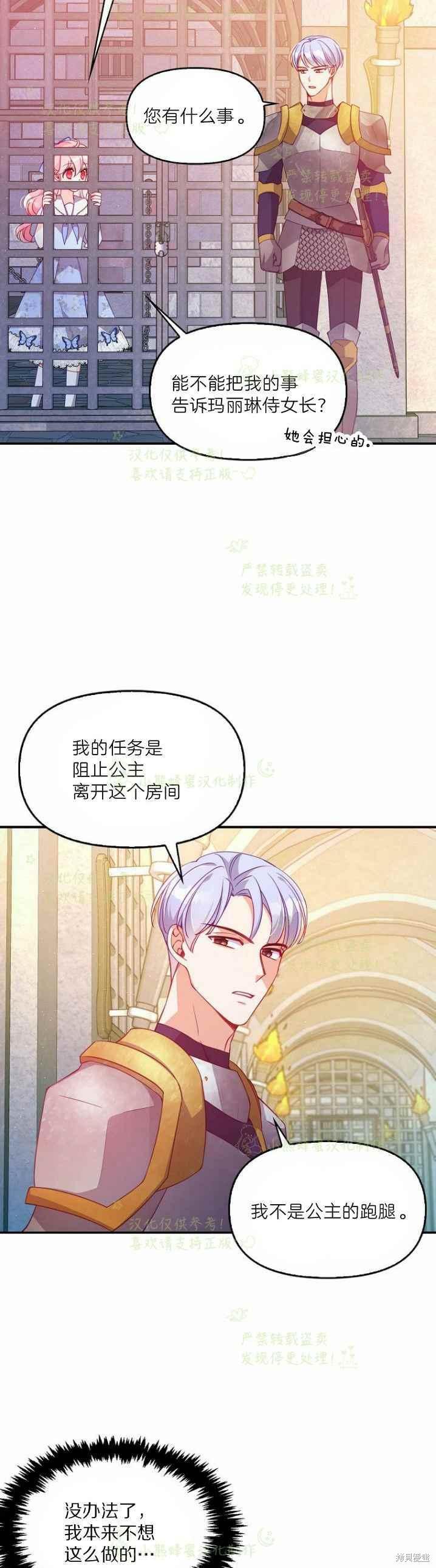 第43话3