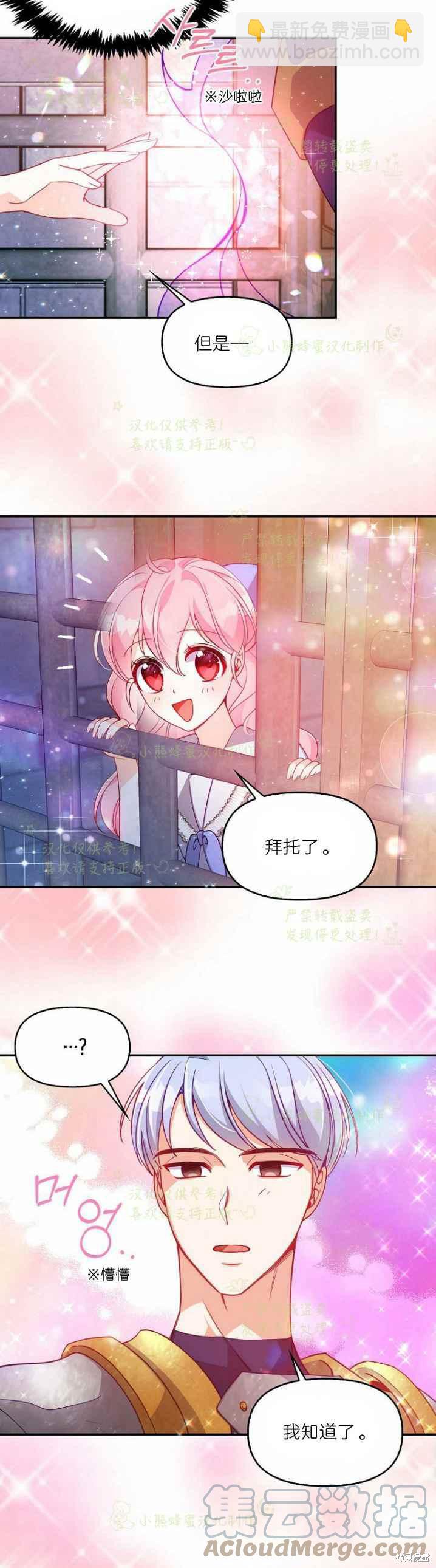 第43话4