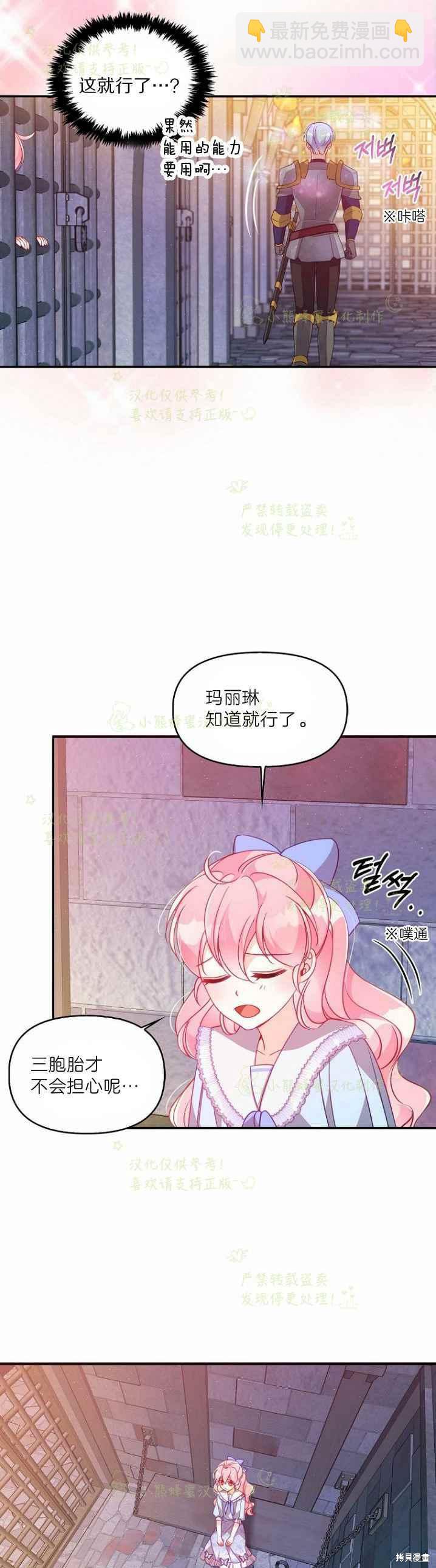 第43话5