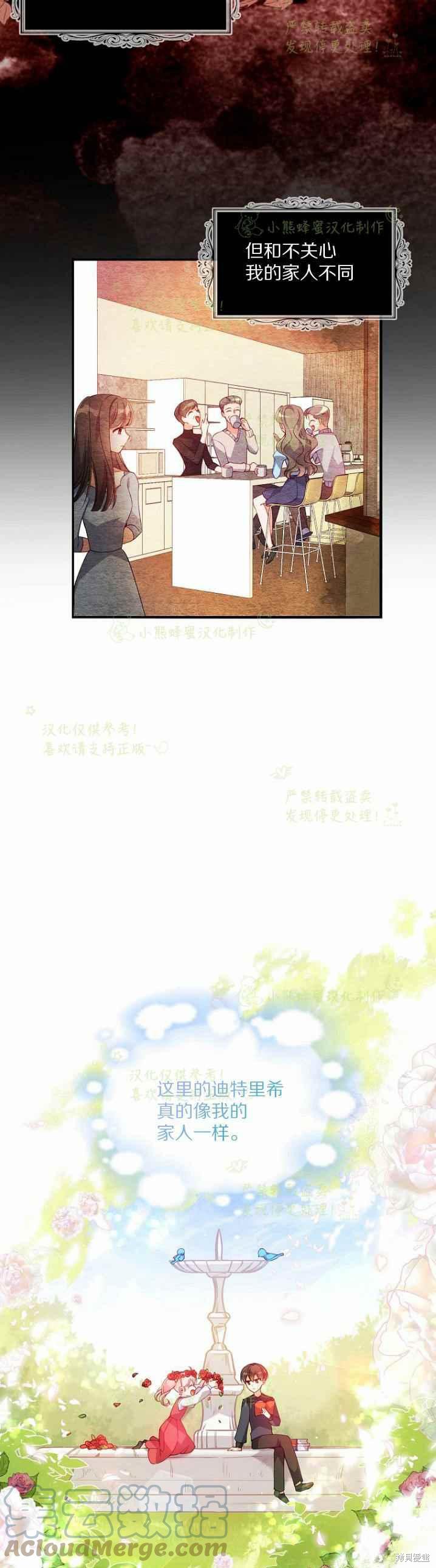 第43话8