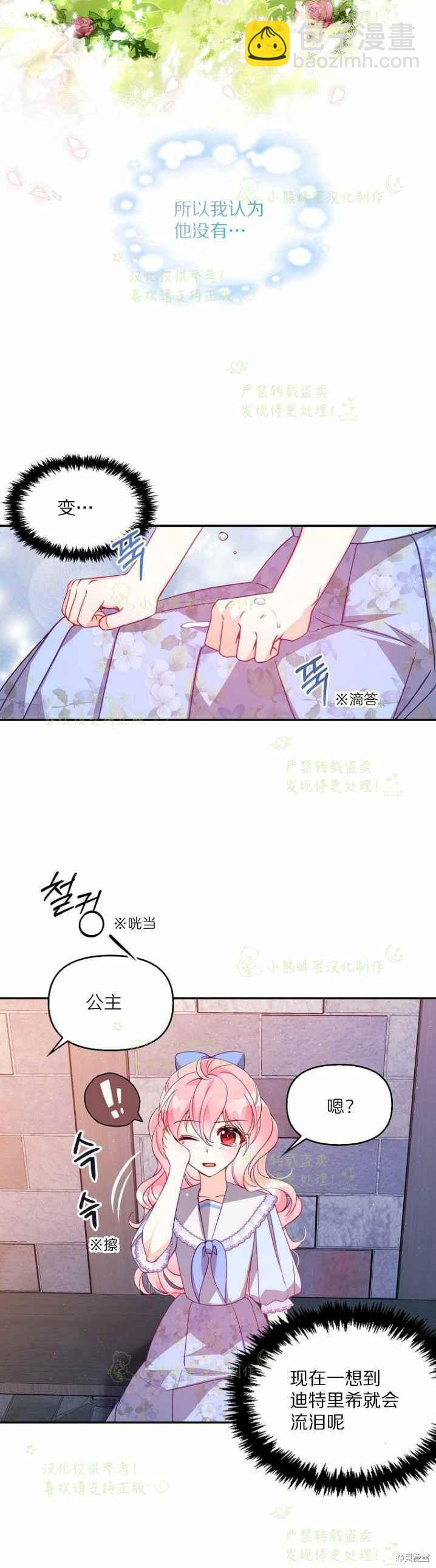 第43话9
