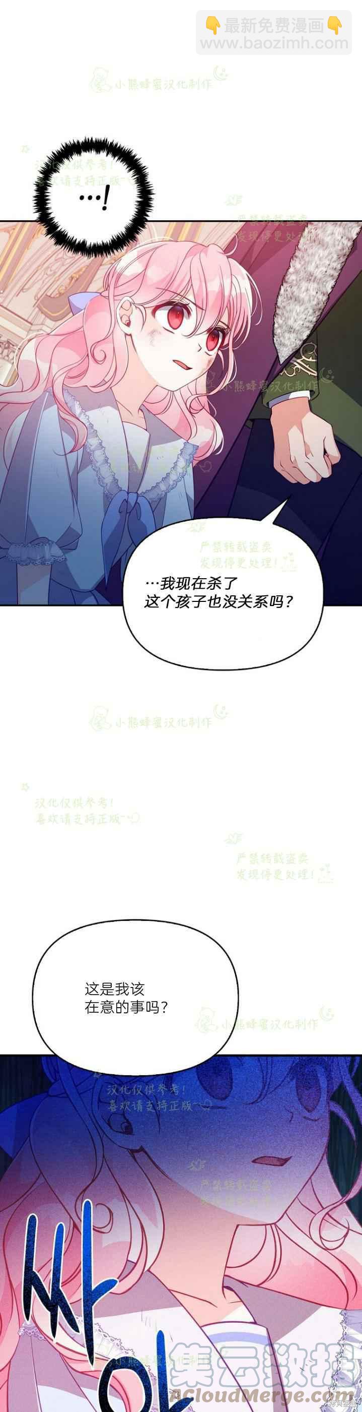 第44话10