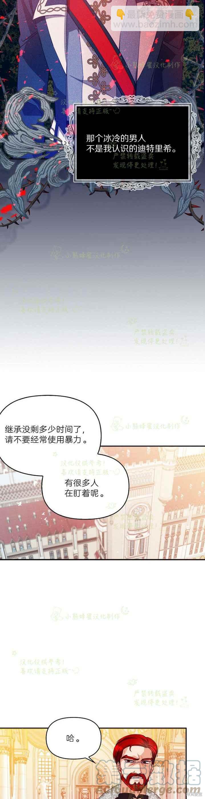 第44话12