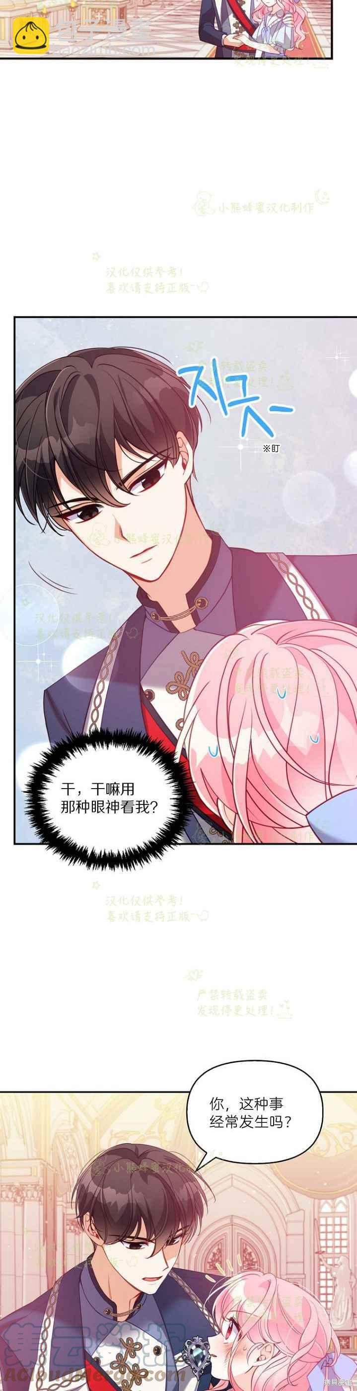 第44话16