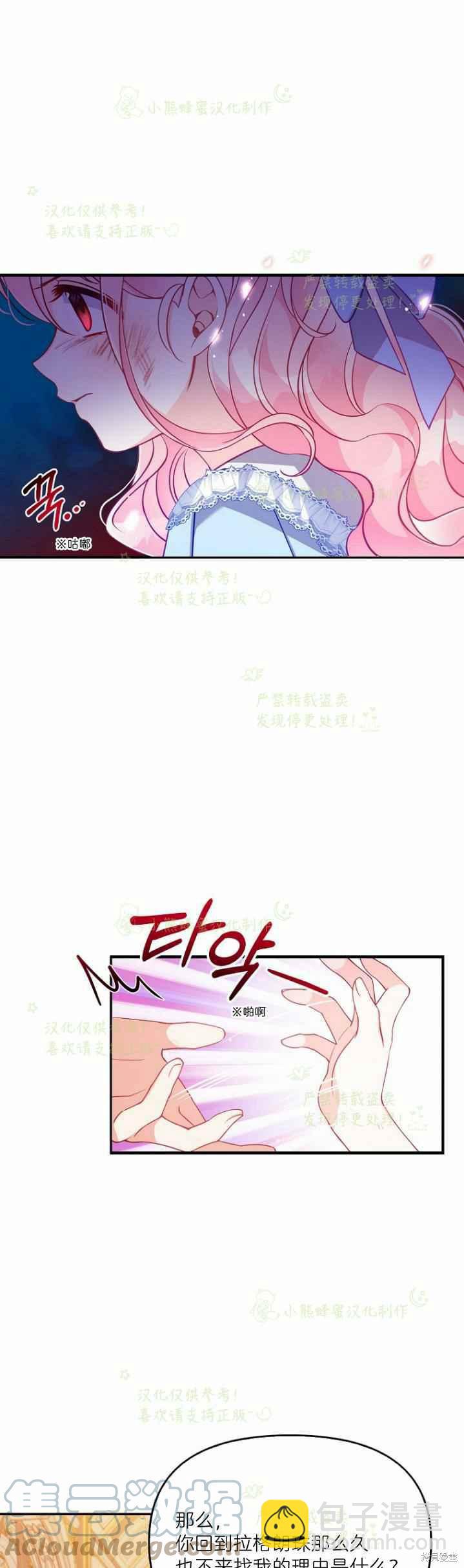 第44话20