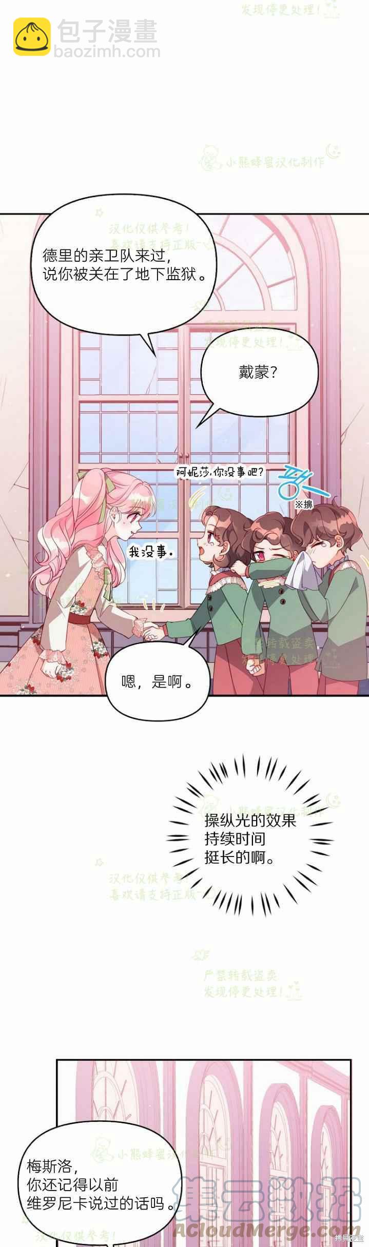 第44话28