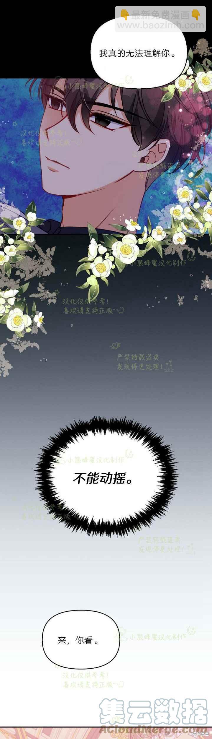 第44话4