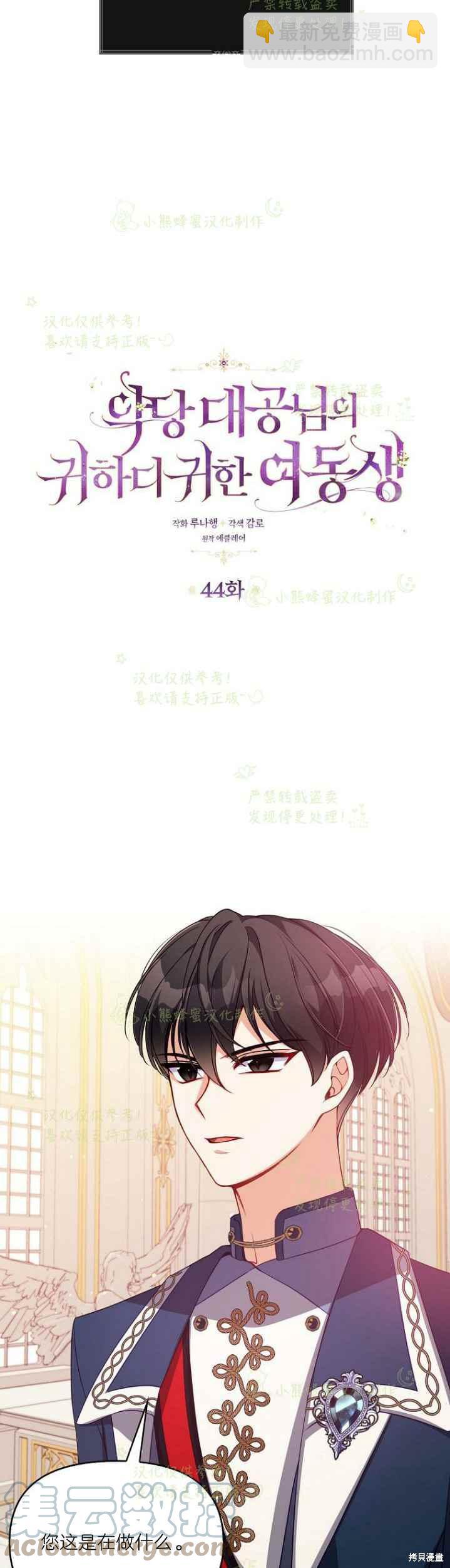 第44话6