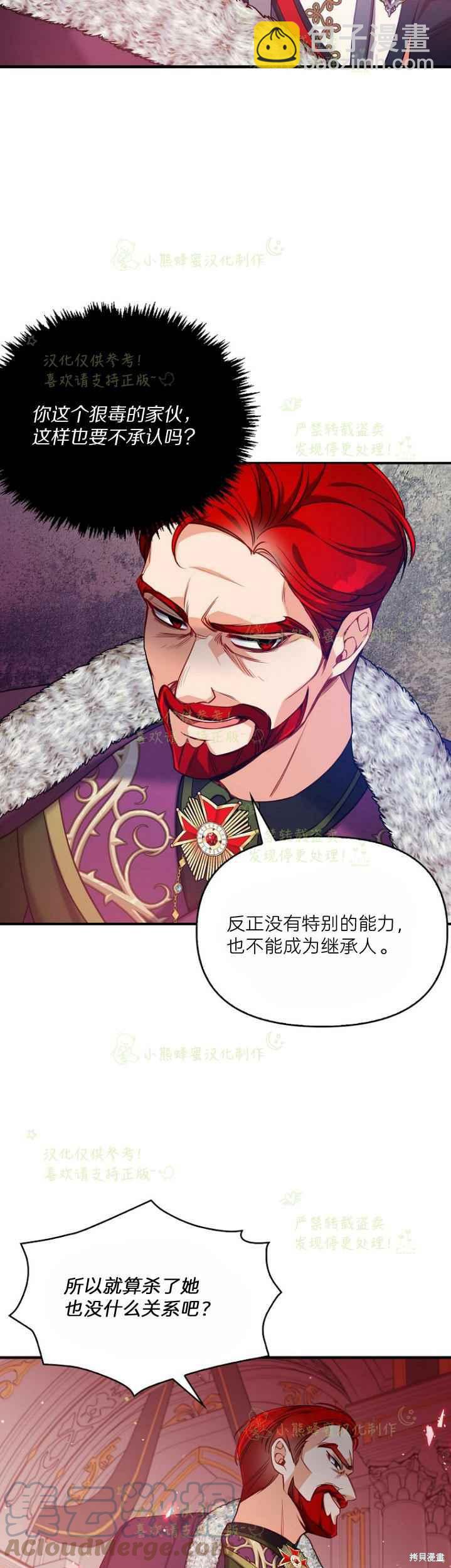 第44话8