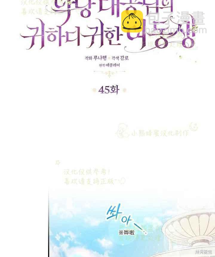 第45话18