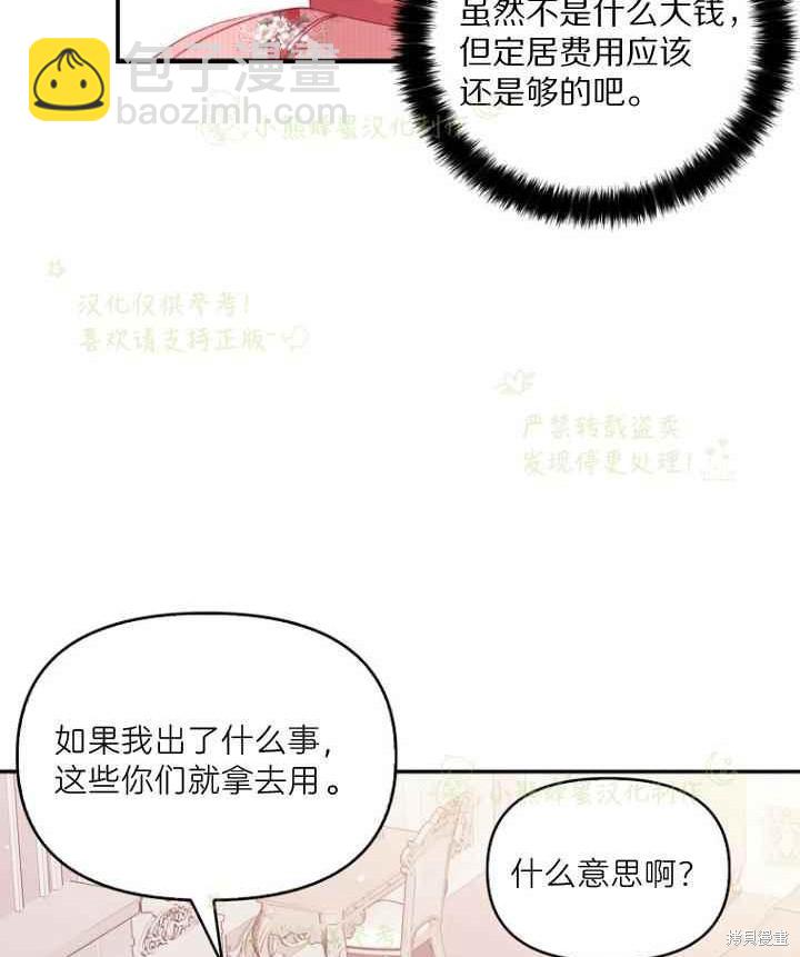 第45话3