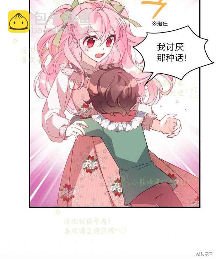 第45话9