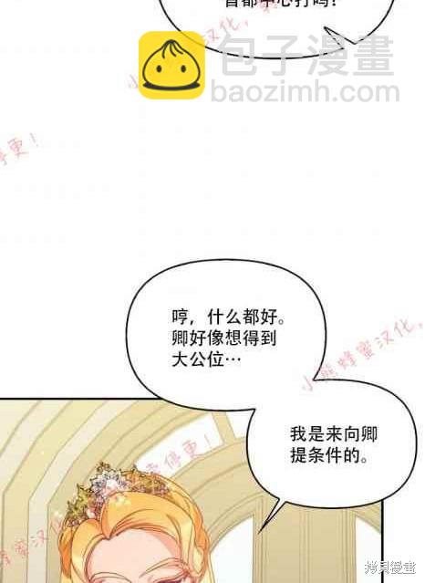 第49话67