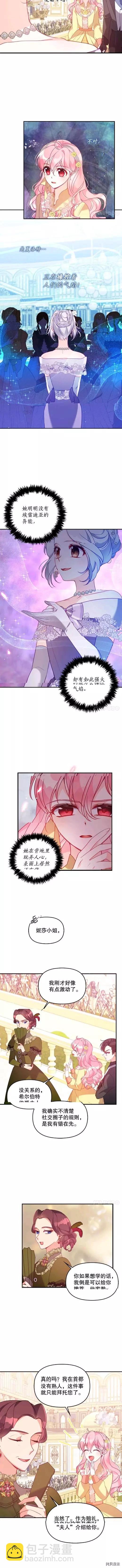 第51话4