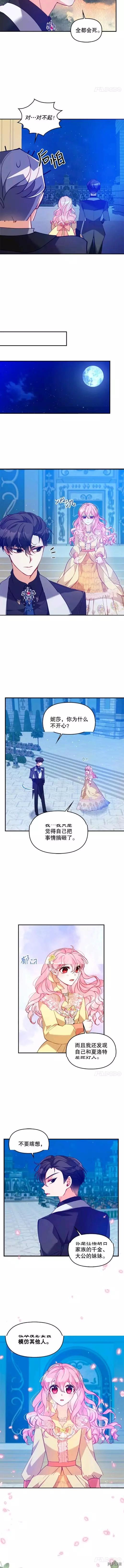 第51话6