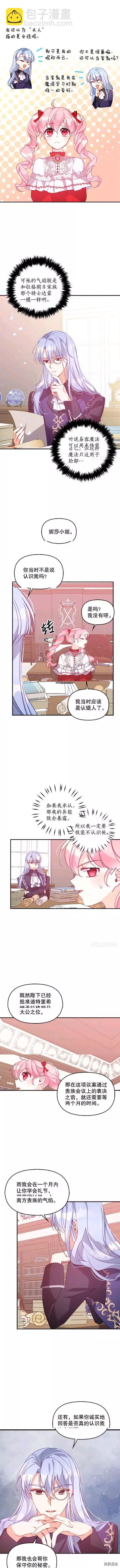 第51话8
