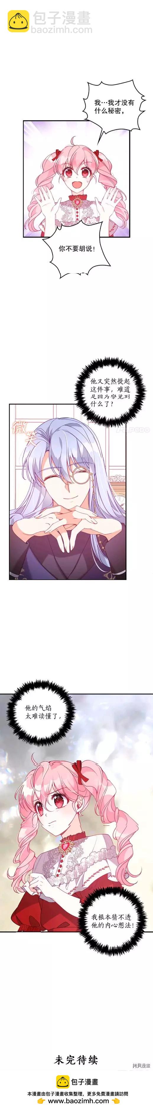 第51话9