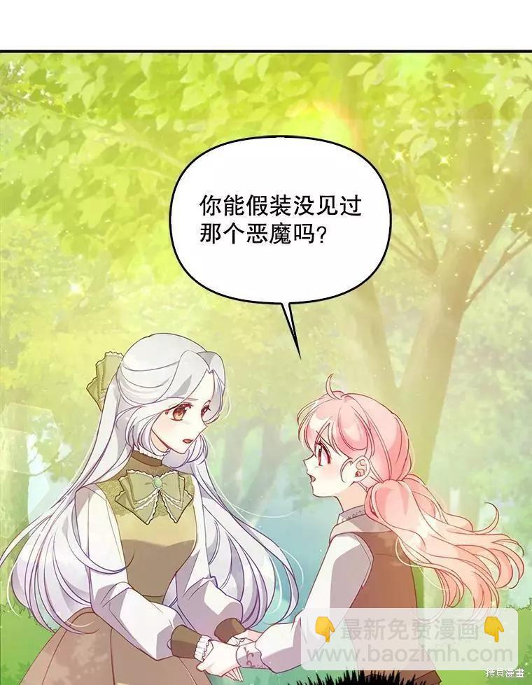 第55话7
