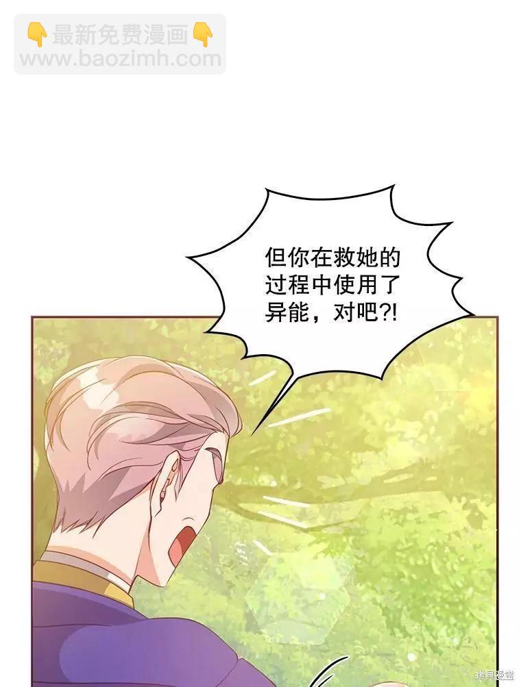 第56话11