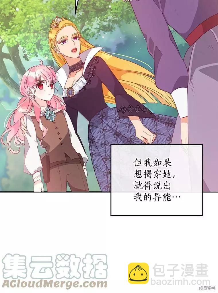 第56话24
