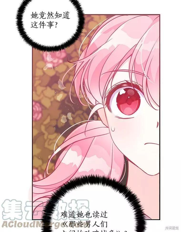 第56话55