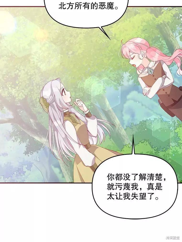 第56话69