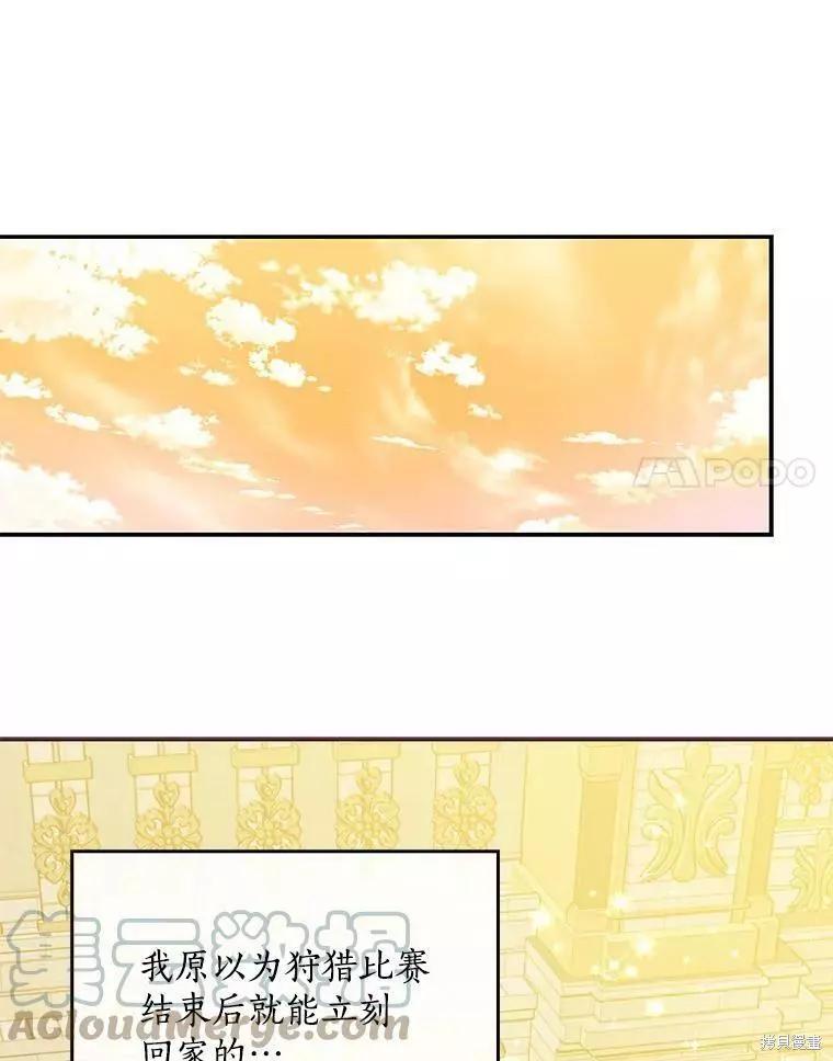 第56话76