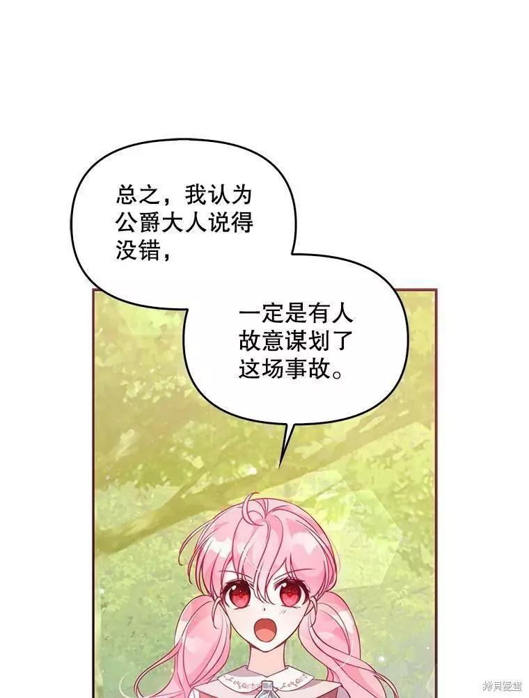 第56话8
