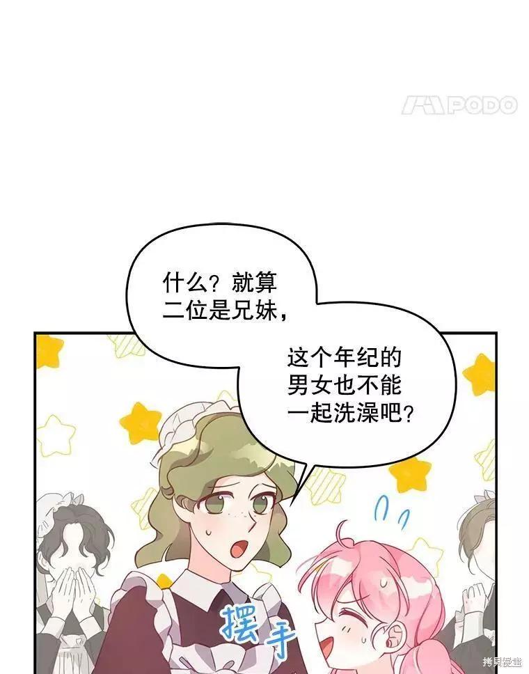 第56话83