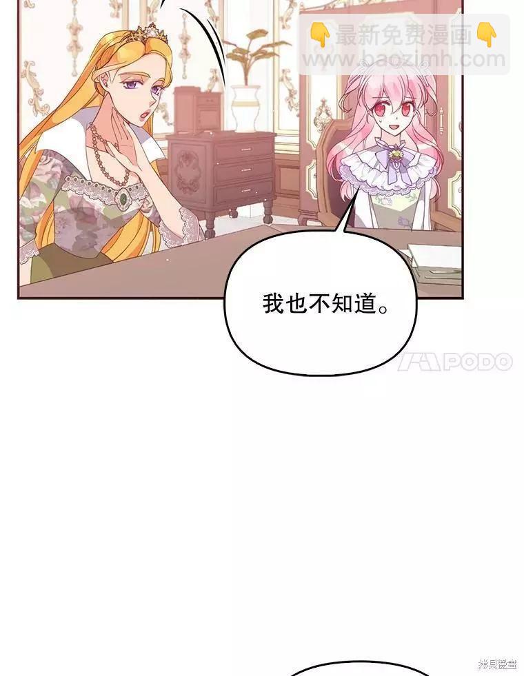 第57话44