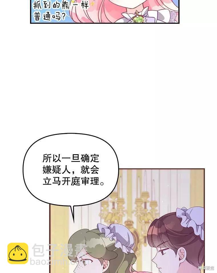 第57话5