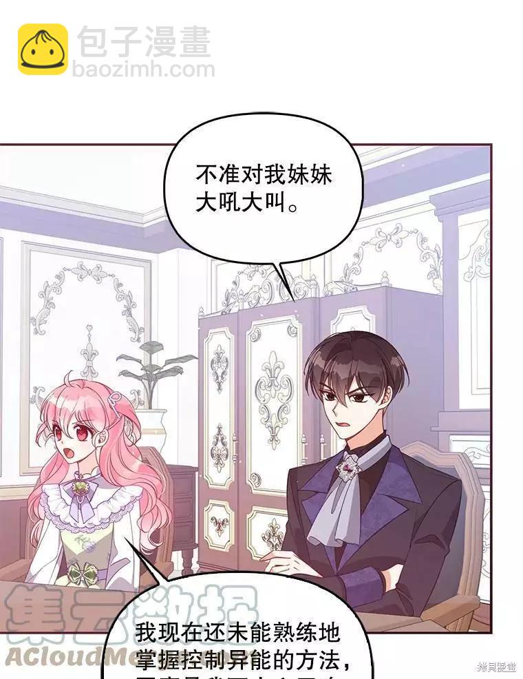 第57话64