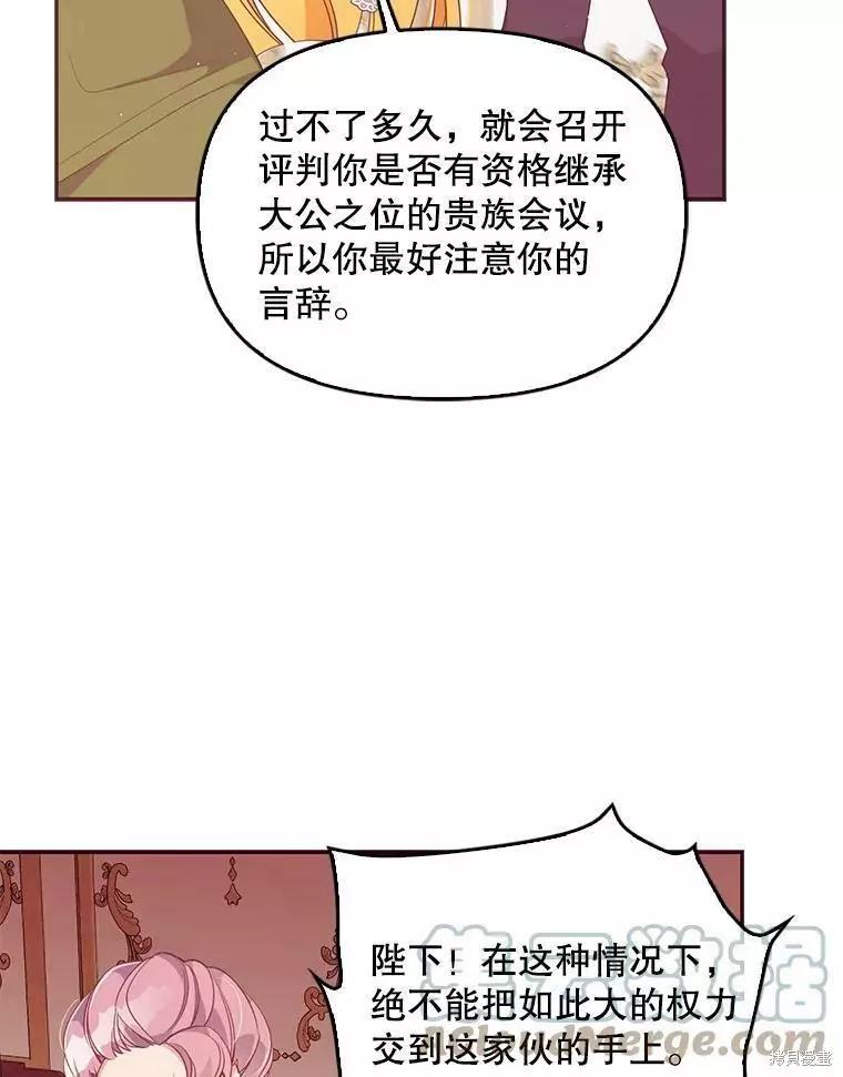第57话76