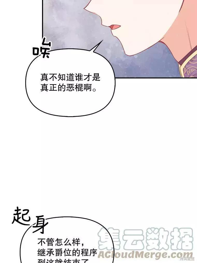 第58话85