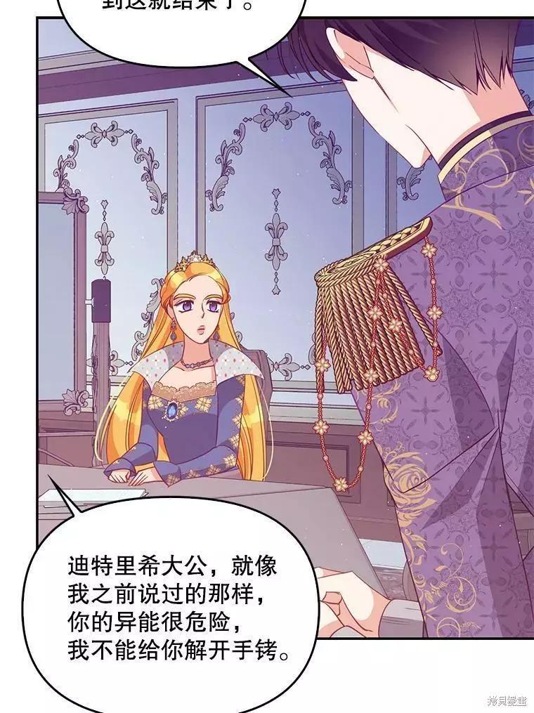 第58话86