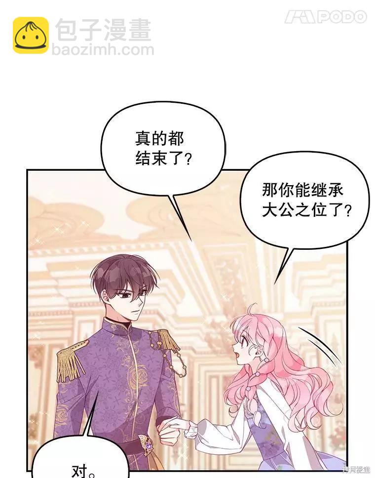 第59话10