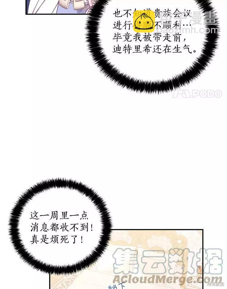 第59话3