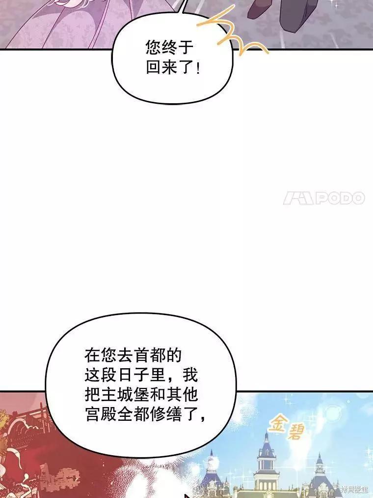 第59话54