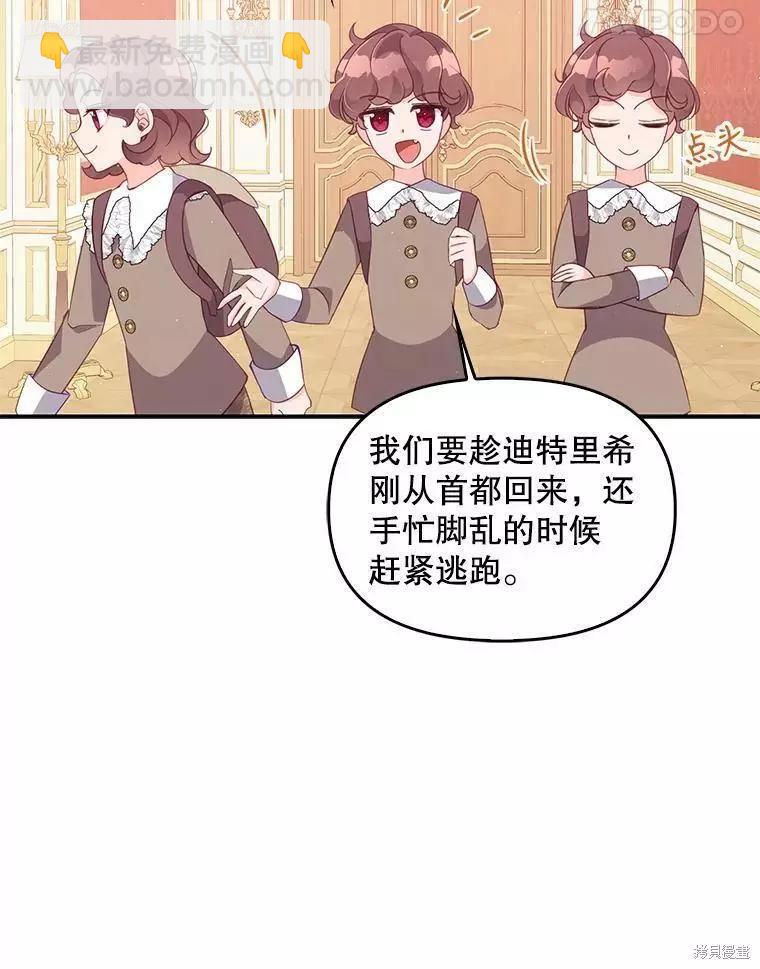 第59话74