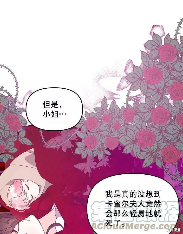 第60话82