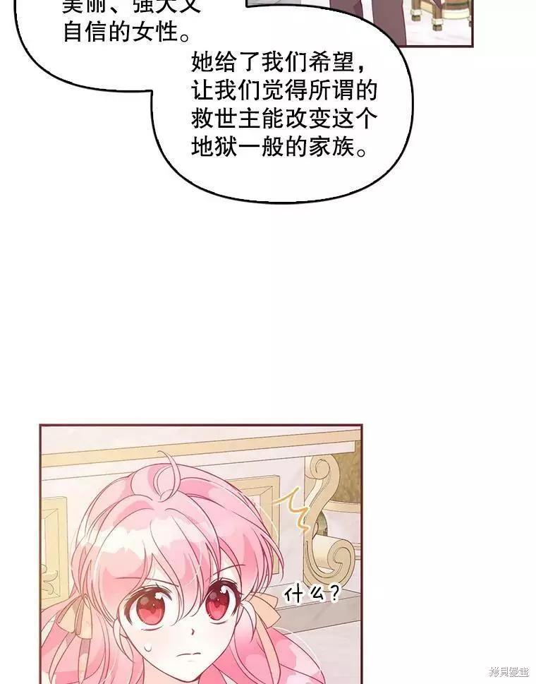 第60话87