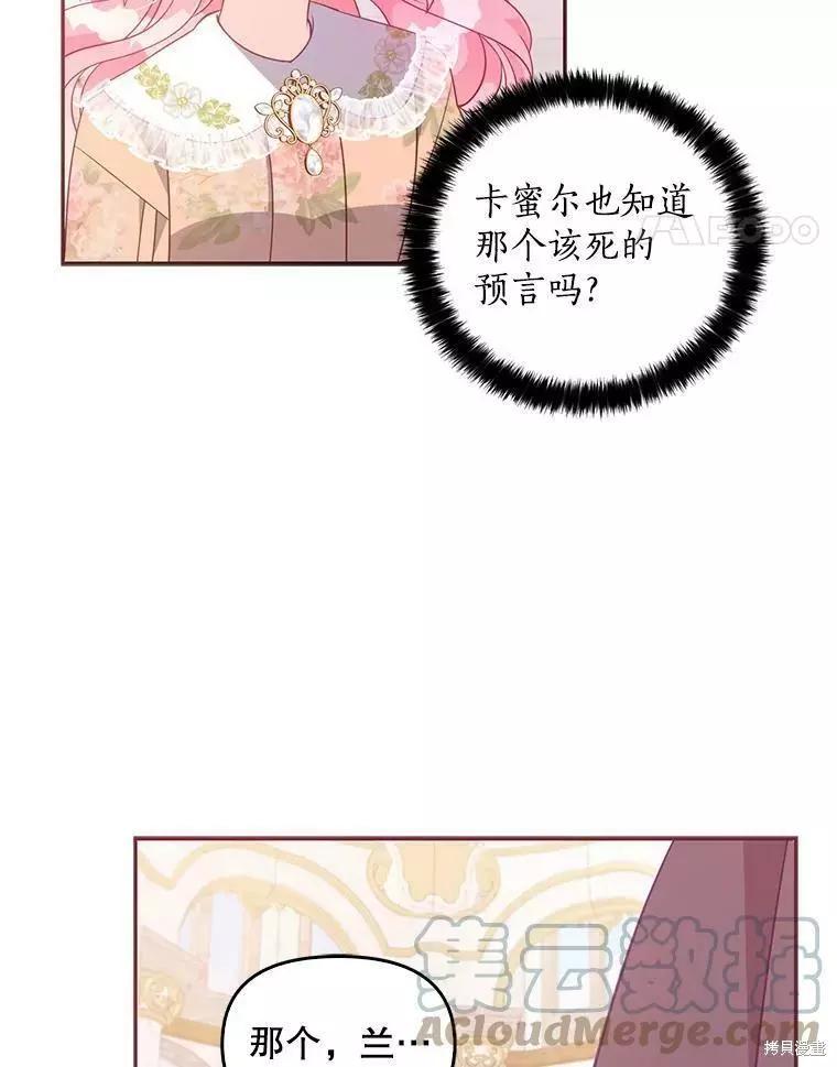 第60话88