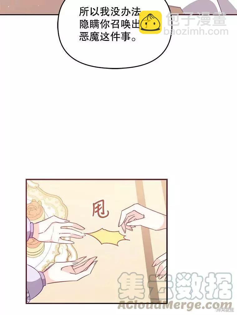 第61话18