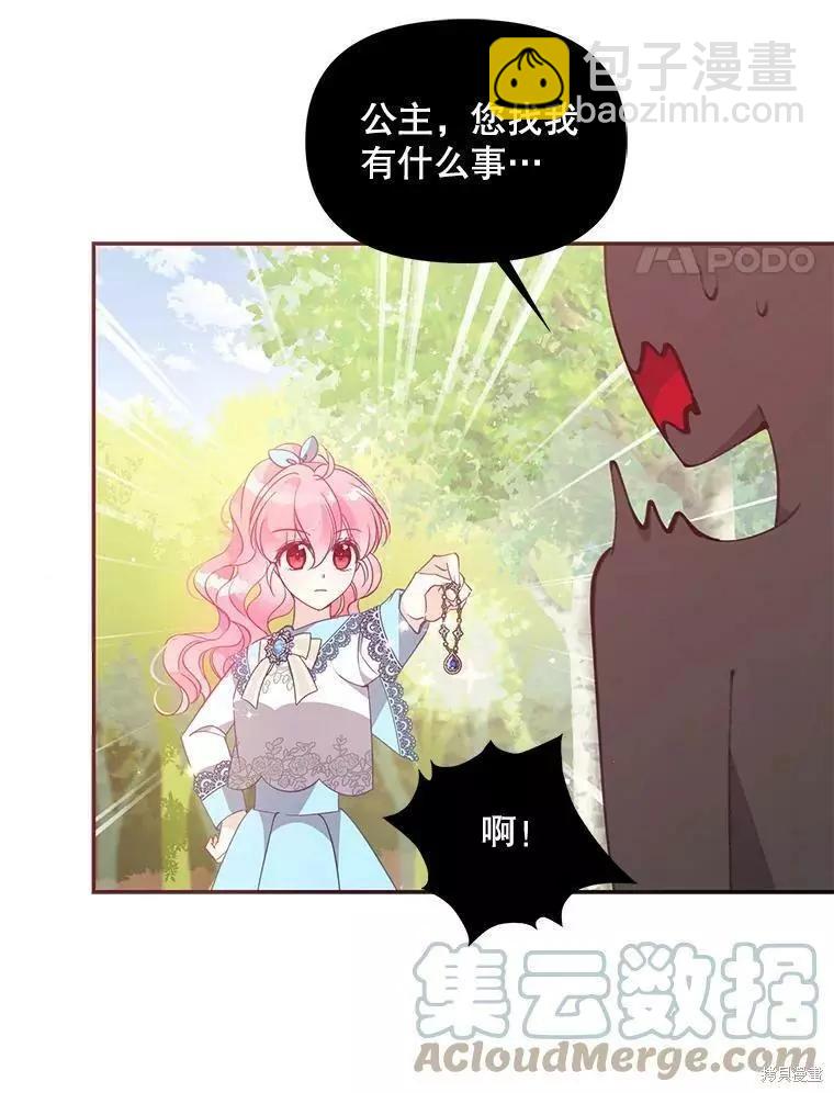 第61话79